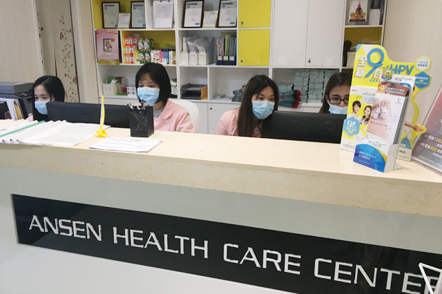 铁力分部 香港安盛医疗服务中心