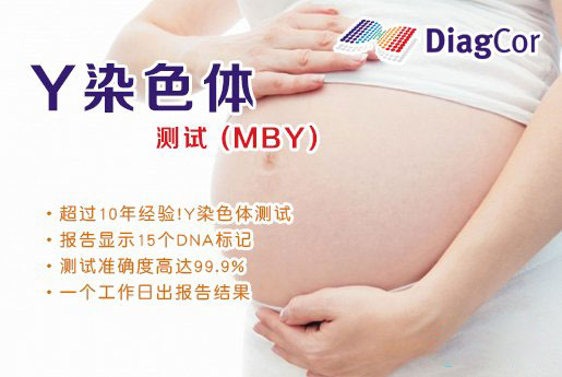 铁力分部 5周香港验血查男女-香港达雅高化验所