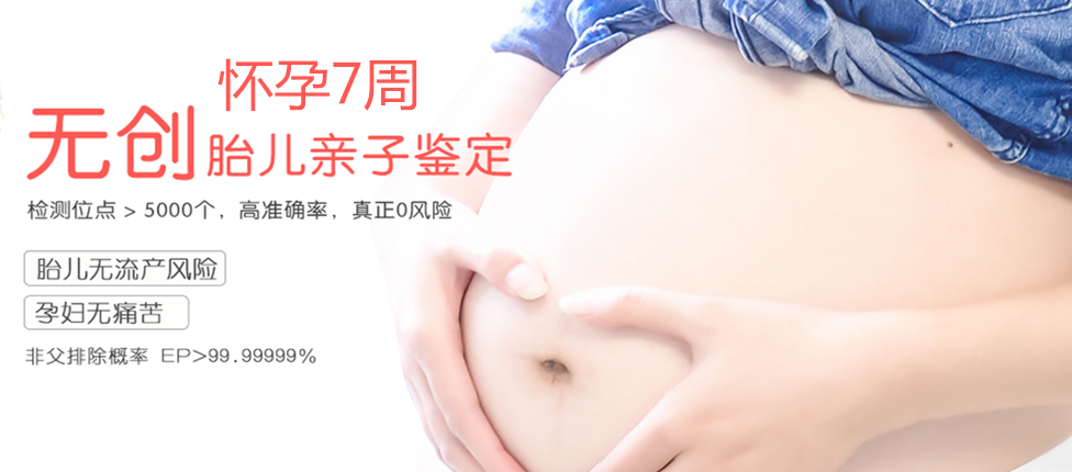 铁力分部 胎儿无创亲子鉴定 香港大Z化验所